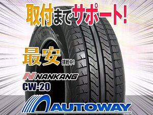 ●新品 215/60R17 4本セット NANKANG ナンカン CW-20 8PR