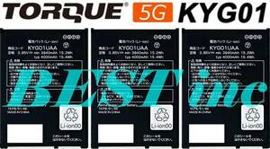 お得な３個セット＜ 新品 ＞au TORQUE 5G トルク KYG01 電池パック KYG01UAA 京セラ バッテリー容量:4000mAh 電圧制限:3.85V