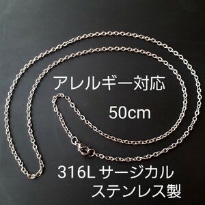 新品50cmサージカルステンレス製/チェーンネックレス