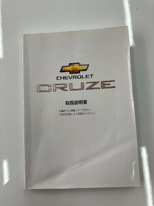 CHEVROLET　CRUZE　取扱説明書　99011-70H00