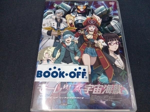 DVD モーレツ宇宙海賊 ABYSS OF HYPERSPACE-亜空の深淵-