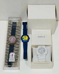 1円〜！CASIO カシオBABY-G ベビージー swatch スウォッチ 腕時計 おまとめ3個セット ケース入り