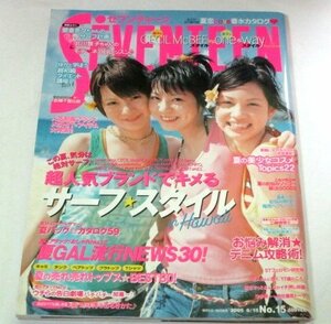 セブンティーン SEVENTEEN 2005/ 榮倉奈々 北川景子 水原希子 若槻千夏 嵐 大野智 アンガールズ 赤西仁 成海璃子 夏帆 相武紗季 制服 他