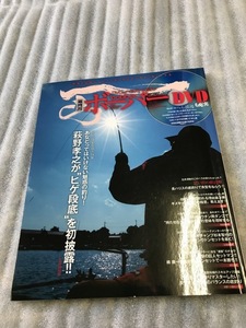 DVD付きヘラブナ・マガジン　bobber(ボーバー) 2014年 vol.58