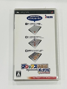 ★PSP★　ゲームソフト　ブロックス倶楽部ポータブルwithバンピートロット　未開封　現状品