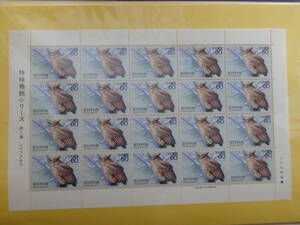 【6-2記念切手】特殊鳥類シリーズ 第１集 シマフクロウ 1シート(60円×20枚) 1983年 　まとめ取引歓迎