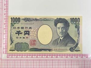 10、ゾロ目　未使用　折れナシ　XX333333P　野口英世1000円　1枚　紙幣　古銭　貨幣