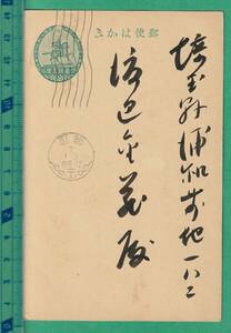 〒3■軍人葉書■年賀 楠公1.5銭葉書 キ/麹町 7-1.2/后8-12/ 鈴木貫太郎（最終階級：海軍大将/首相）差出→渡辺金造(最終階級：陸軍中将）宛