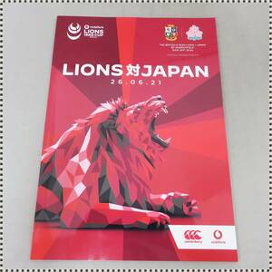 【 送料無料 】 ラグビー 日本代表 対 ブリティッシュ＆アイリッシュ・ライオンズ 2021 プログラム HA050826