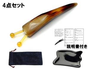 52090　　今月10％off 稀少品 天然牛角 かたつむり かっさ棒 水牛角 顔用・つぼ押し 両用タイプ かっさプレートと説明書付き