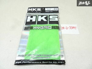 【未使用 アウトレット】 HKS スーパーハイブリッドフィルター SHF用 交換フィルター Sサイズ 70017-AK001 グリーン 棚9-4