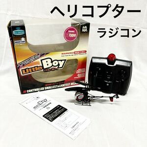 ▲ラジコン ヘリコプター リトルボーイ littleboy 赤外線リモートコントロールミニヘリコプター おもちゃ トイラジコン【OTYO-48】