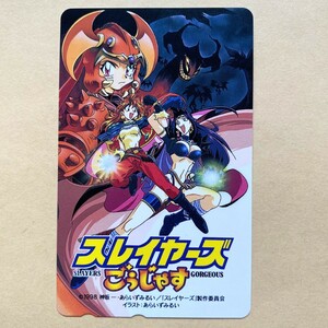 【未使用】テレカ 50度 スレイヤーズごうじゃす あらいずみるい