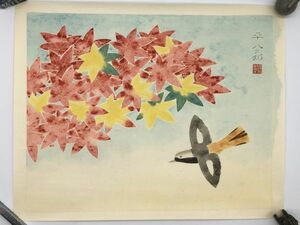 【福田平八郎 作　『紅葉』】　模写/印刷画　②　L0128A