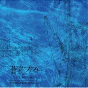 蒼穹のファフナー THE BEYOND Original Soundtrack vol.2（CD＋DVD） 斉藤恒芳（音楽）