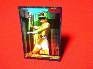 スーパー戦隊シリーズ　25　超電子バイオマン　TradingCard　キラカードトレカ　イエローフォー　067