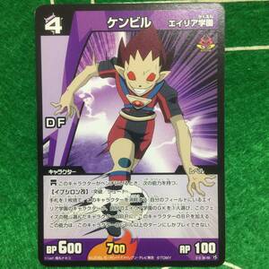 837)イナズマイレブン TCG トレーディング カード ゲーム エイリア学園 ケンビル DF ディフェンダー ディフェンス サッカー