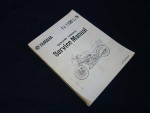 【￥9000 即決】ヤマハ FJ1100L / FJ1100LC 純正 サービスマニュアル 本編 / 英語版 / 1985年 【当時もの】