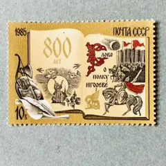 255. 海外　外国　ロシアの古い切手　新品未使用　アンティーク　旧ソ連