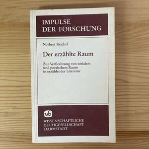 【独語洋書】Der erzaehlte Raum / Norbert Reichel（著）