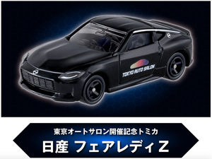 ★トミカ 日産 フェアレディZ 東京 オートサロン 2024 開催記念 TOKYO AUTO SALON TOMICA NISSAN FAIRLADY Z 限定 新品 未開封 