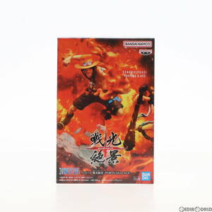 【中古】[FIG]ポートガス・D・エース ワンピース 戦光絶景-PORTGAS.D.ACE- ONE PIECE フィギュア プライズ(2591075) バンプレスト(61717974