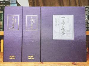 定価15万!!人気廃盤!! NHK古典講読全集 源氏物語 カセット全92本揃 朗読＋講義 検:枕草子/平家物語/万葉集/竹取物語/古事記/日本古典文学