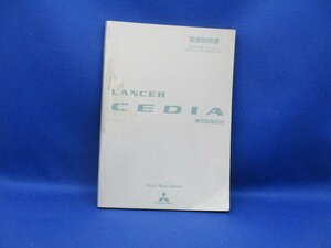 三菱 ランサー セディア 取扱説明書 2002年MITSUBISHI LANCER CEDIA Owners Manual 純正　/30108