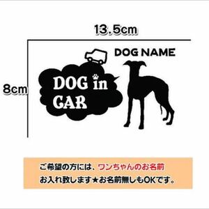 【送料無料】ウィペット 犬 ステッカー ドッグインカー リアガラス シルエット 車
