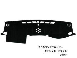 格安! 200系 ランドクルーザー 2016- ダッシュマット ダッシュボードマット ダッシュボードカバー 黒 新品 689