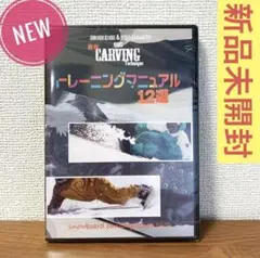 ◆最新版入荷◆ 越博&中本優子　最新カービング トレーニングマニュアル 12選