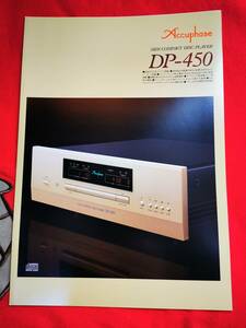 Accuphase(アキュフェーズ)/CDプレーヤー DP-450のカタログ・美品