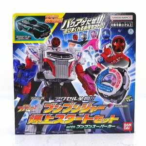 ★中古★爆上戦隊ブンブンジャー アクセル全開！！ブンブンジャー爆上スタートセットwithブンブンスーパーカー BANDAI★【TY705】