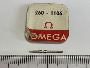 OMEGA オメガ Ω 260-1106 1個 新品1 未使用品 長期保管品 デッドストック 機械式時計 巻真 