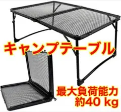 キャンプ テーブル メッシュ サイドテーブル アウトドア 軽量 コンパクト