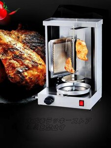 品質保証 LPガス ケバブ グリル 自動回転丸焼き機 電動 業務用/厨房機器/飲食店/店舗用品/屋台/出店 F401