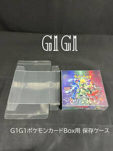 G1G1ポケモンカードBoxレギュラーサイズ 保存ケース（ローダー）10枚セット