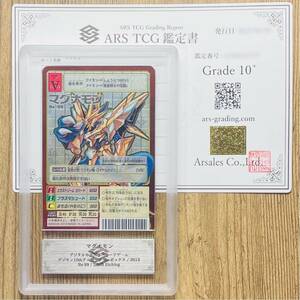 【ARS鑑定10+】世界に1枚 マグナモン シルバーエッチング Bx-99 デジタルモンスター PSA BGS ARS鑑定10+ 鑑定品 旧 デジモンカード デジカ