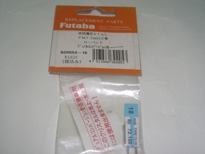 Futaba クリスタルRx用FM　72MHz　18