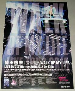 Γ10 告知ポスター 倖田來未[15th Anniversary Live Tour 2015~WALK OF MY LIFE]
