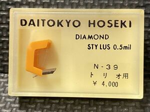 トリオ/Torio用 N-39 DAITOKYO HOSEKI （TD8-39ST）DIAMOND STYLUS 0.5mil レコード交換針