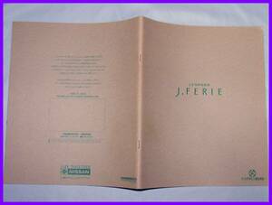 ★1994/02・日産 レパード Ｊフェリー カタログ・Y32系・47頁★