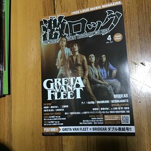 TSUTAYA 冊子　音楽　激ロック　2021.4 greta van fleet bridar