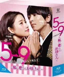 [Blu-Ray]5→9 ～私に恋したお坊さん～ Blu-ray BOX 石原さとみ