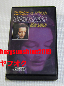 アジザ・ムスターファ・ザデ AZIZA MUSTAFA ZADEH JAPAN VHS VIDEO THE GIRL FROM AZERBAIJAN JAZZ