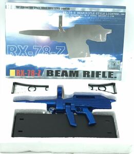 ジャンク品　◯ビームライフル型ガスライター　RX-78-Z◯ BEAM RIFlE STYLE LIGHTER