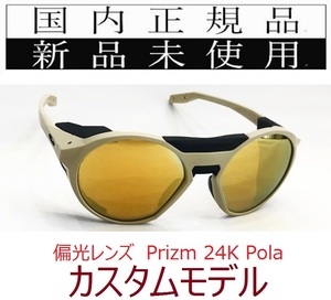 CF06-P24P 正規保証書付 新品未使用 国内正規品 オークリー OAKLEY クリフデン CLIFDEN PRIZM POLARIZED カスタム プリズム 偏光 OO9440