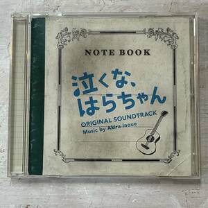 989　泣くな、はらちゃん　オリジナルサウンドトラック　井上鑑　帯付き　★中古品★