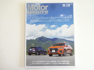 Motor Magazine/2020-11/Q3スポーツバック　SQ8　レクサスSUV RX