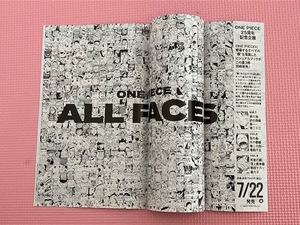 ONE PIECE（ワンピース）ALL FACES　　発売直前ビジュアルポスター　　少年ジャンプ綴じ込み付録